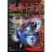 .. 10 три ночь история с привидениями гвоздь . удар . женщина DVD