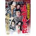  Shimizu .. достопримечательность мужчина .. лес. камень сосна DVD