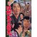 . следующий . длина Annals of Three Kingdoms DVD