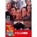  10 три человек. . покупатель DVD