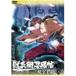 .... способ . дракон . шар .3 DVD