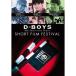 D-BOYS 10th Anniversary Project Short плёнка фестиваль DVD