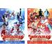  Ultraman фестиваль 2013 no. 1 часть, no. 2 часть прокат все 2 шт комплект рынок Play sDVD комплект товар 