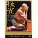  багряник японский ветка . комические истории большой все no. 10 три сборник DVD