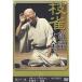  багряник японский ветка . комические истории большой все третий 10 . сборник DVD