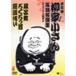 . house small san comic story expert compilation .-.2 furoshiki / potter's wheel . neck /. head ..DVD