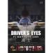 Driver's Eyes F1 Япония Grand Prix 2008 Fuji DVD