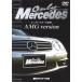  on Lee * Mercedes 1 Complete car. world AMG version DVD
