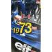 F-1GRAND PRIX 1973 VHS