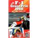 F-1GrandPrix сборник 1988 VHS