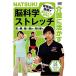 NATSUKI. nursing ..... science stretch DVD