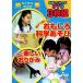  interesting Kids DVD 3 sheets set 1