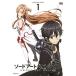 Sword Art * online 1( no. 1 рассказ, no. 2 рассказ ) прокат 