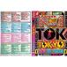 NO.1tok* Tokyo 2019 хит *pare-doDVD