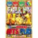 FULL PV NO.1 HITS PLAY