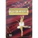  балет. поэзия DVD