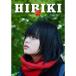 .-HIBIKI- Blu-ray роскошный версия 
