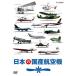  japanese domestic production aircraft DVD all 2 sheets NHK square limited commodity 