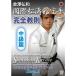  international pine . pavilion karate complete .. middle class .DVD
