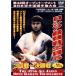  ultimate genuine . pavilion no. 42 times all Japan karate road player right convention 3 times war? decision . war DVD