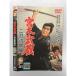  Miyamoto Musashi 2 меч .. глаз прокат 