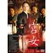 . женщина (knnyo) Deluxe версия DVD