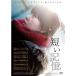  короткий . память DVD