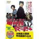  восток .55 акция no. 12. следующий . длина Annals of Three Kingdoms .......DVD