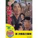  восток .55 акция no. 12.. следующий . длина Annals of Three Kingdoms DVD