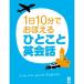 1 день 10 минут 20 день ......... диалоги на английском языке DVD