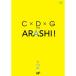 C×D×G no ARASHI Vol.2 DVD