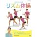 NHK tv gymnastics rhythm gymnastics DVD