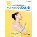 NHK.. profit magazine ro Como . Be careful person also pushed origin ..tsubo gymnastics DVD