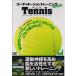 ko-tine-shon training IN sport tennis DVD