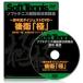  soft tennis . middle . large je -stroke DVD after .[ ultimate ]. middle .[ ultimate KIWAMI series Vol.1]