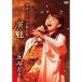 ....li носорог taru2018~..(...)~(DVD)