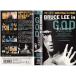 BRUCE LEE in G.O.D.....VHS