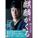 2020 year NHK large river drama [.....].* complete reader (NIKKO MOOK)