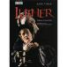 Luther DVD Import