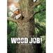 WOOD JOB ~ бог ..... повседневный ~ Blu-ray роскошный большой дерево выпуск 