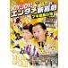 Joy Joyentame новый комедия ~.книга@ новый комедия aki сиденье длина ..~ DVD
