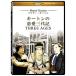  ключ тонн. любовь три плата регистрация (Three Ages) [DVD] театр версия (4:3) супер высокое разрешение шедевр фильм серии 75 цифровой li тормозные колодки версия 