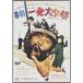  комедия * один большой обязательно .DVD прокат 