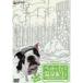  домашнее животное . line . горячие источники путешествие ~ Nakajima Fumie. ... ванна ~ Tokai .DVD