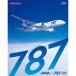 ANA BOEING 787 Blu-ray