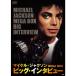  Michael * Jackson MEGA BOX большой * inter вид DVD