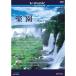  comfort .~Water &amp; Forest~ V-music05 DVD