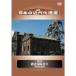  японский новое время .. производство металлический. государство становится ~ Kyushu. новое время .. производство ~ DVD