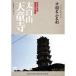 - China буддизм . земля -[ China название гора название .] futoshi Hakusan небо . храм DVD