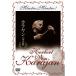 kalayan совершенно версия DVD